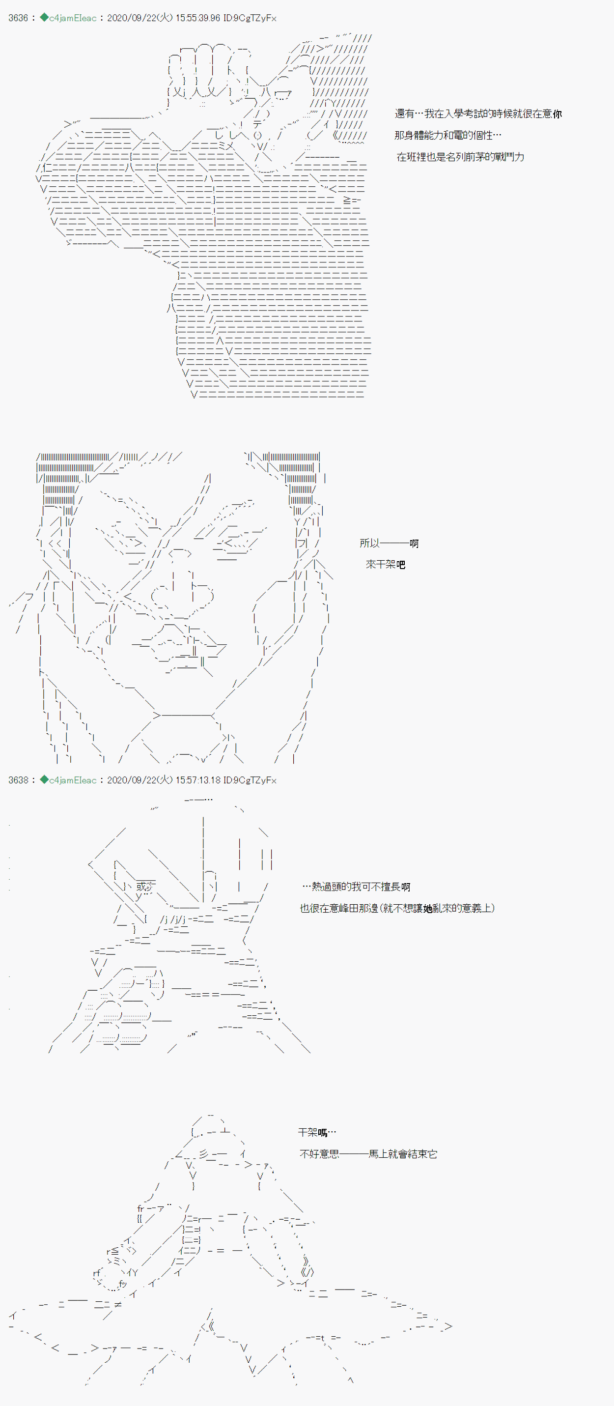 《我的安科学院R》漫画最新章节第6话免费下拉式在线观看章节第【25】张图片