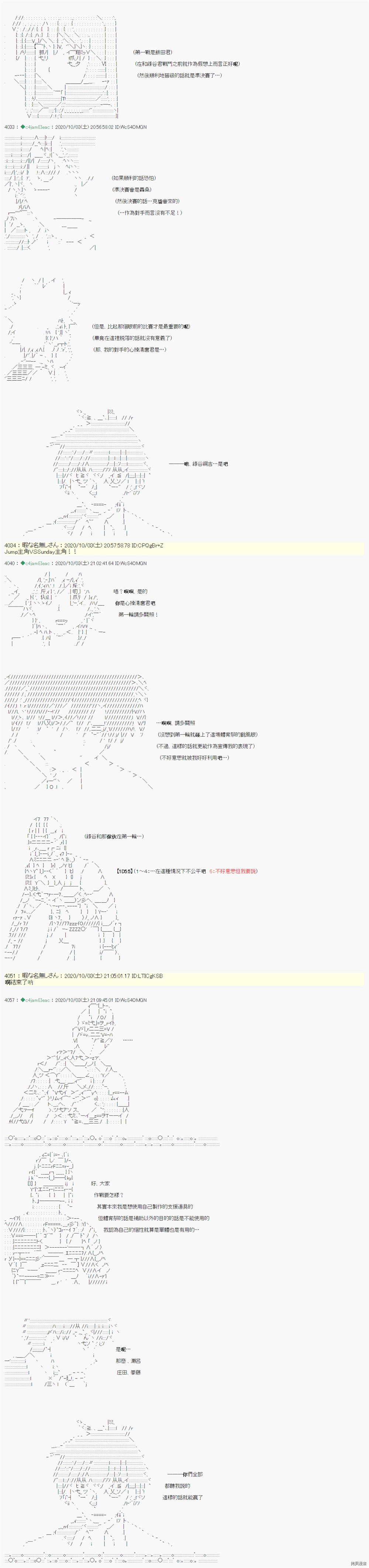 《我的安科学院R》漫画最新章节第15话免费下拉式在线观看章节第【6】张图片