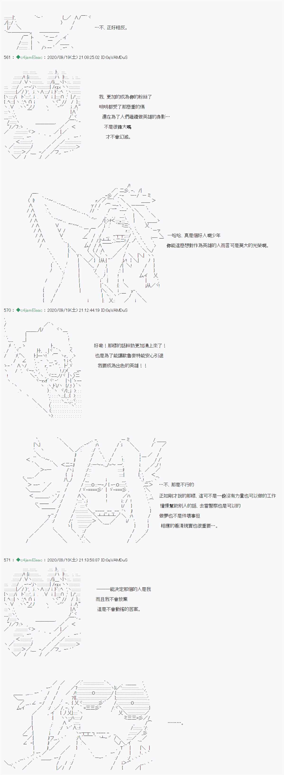 《我的安科学院R》漫画最新章节第1话免费下拉式在线观看章节第【24】张图片