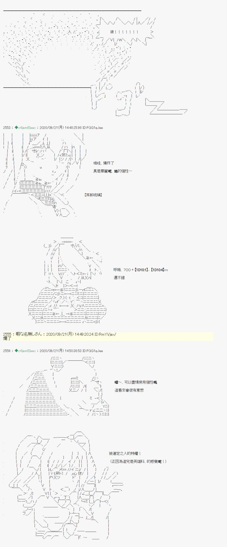 《我的安科学院R》漫画最新章节第4话免费下拉式在线观看章节第【16】张图片