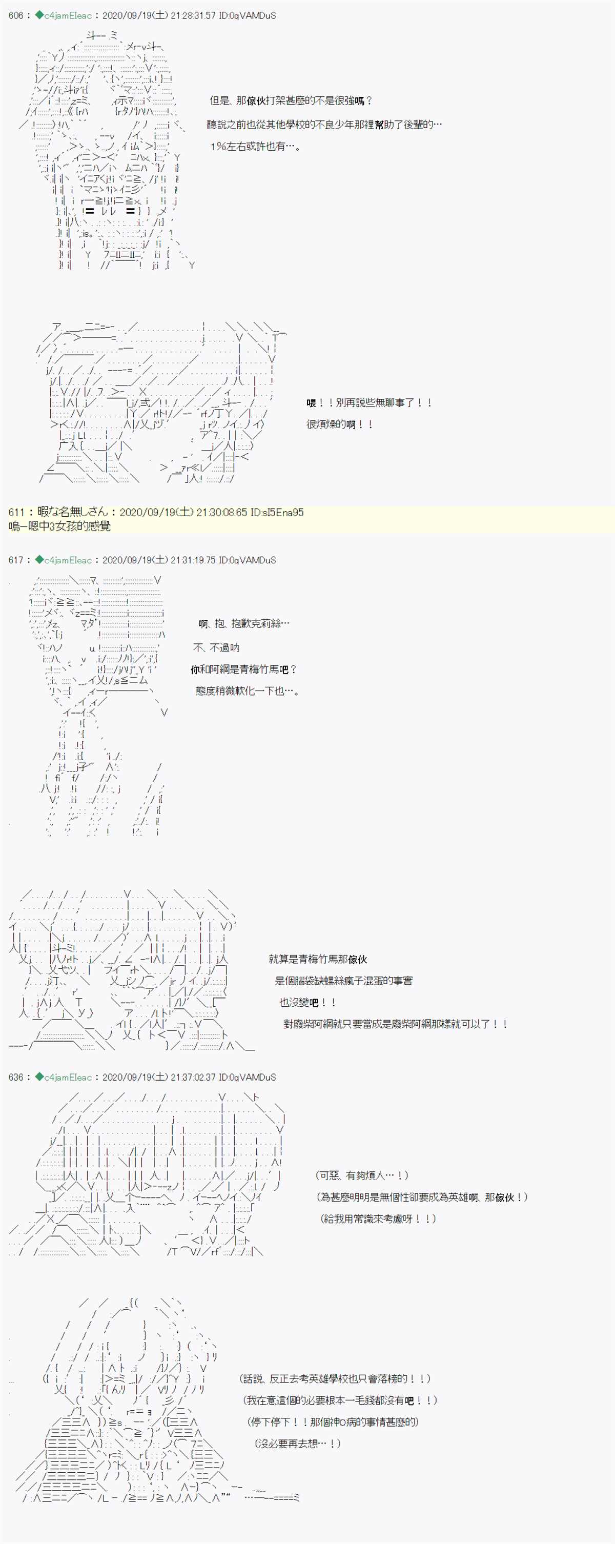 《我的安科学院R》漫画最新章节第1话免费下拉式在线观看章节第【27】张图片