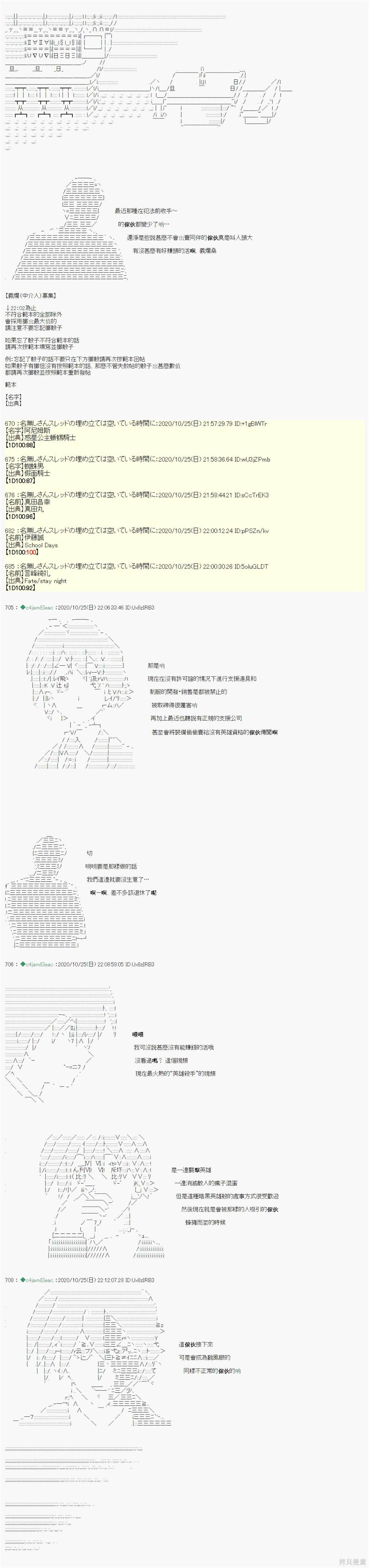 《我的安科学院R》漫画最新章节第32话免费下拉式在线观看章节第【15】张图片