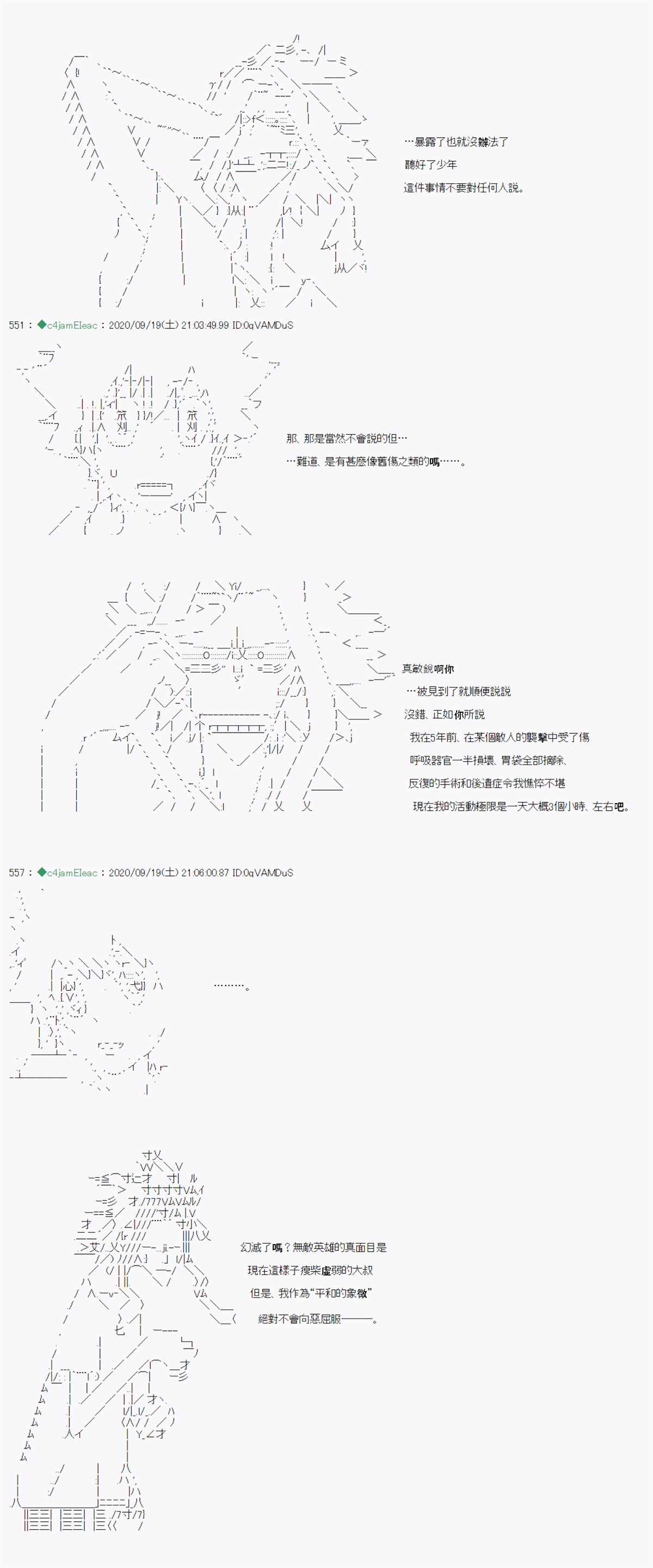 《我的安科学院R》漫画最新章节第1话免费下拉式在线观看章节第【23】张图片