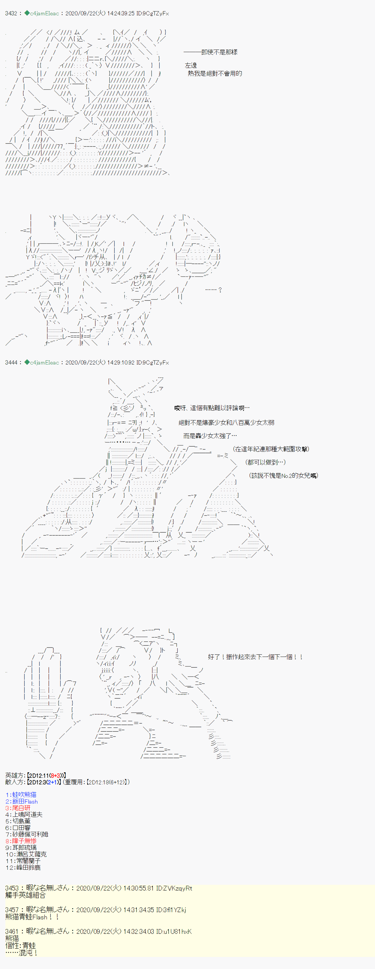 《我的安科学院R》漫画最新章节第6话免费下拉式在线观看章节第【10】张图片