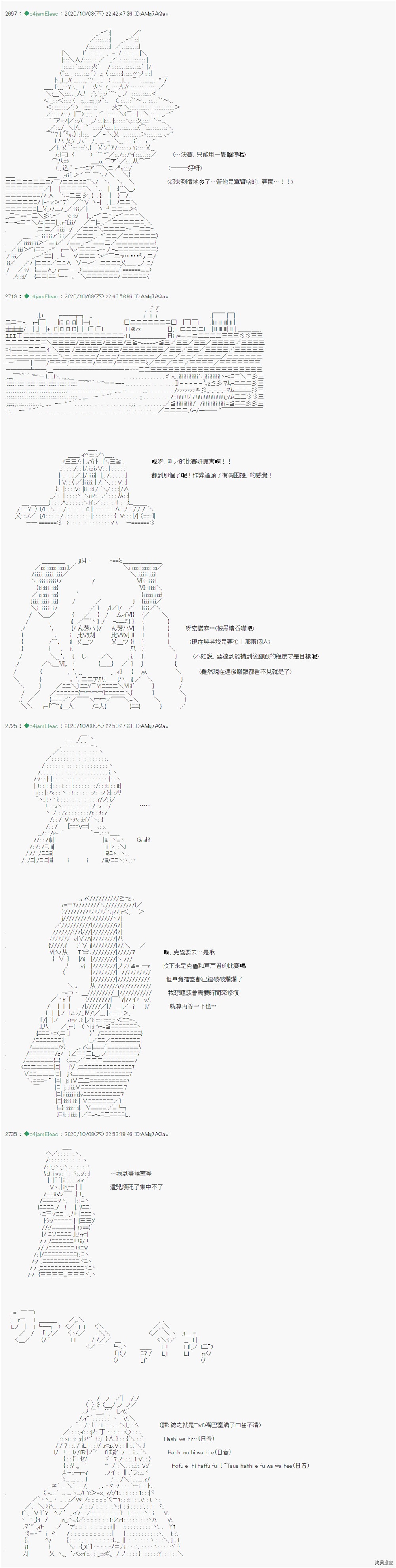 《我的安科学院R》漫画最新章节第20话免费下拉式在线观看章节第【17】张图片