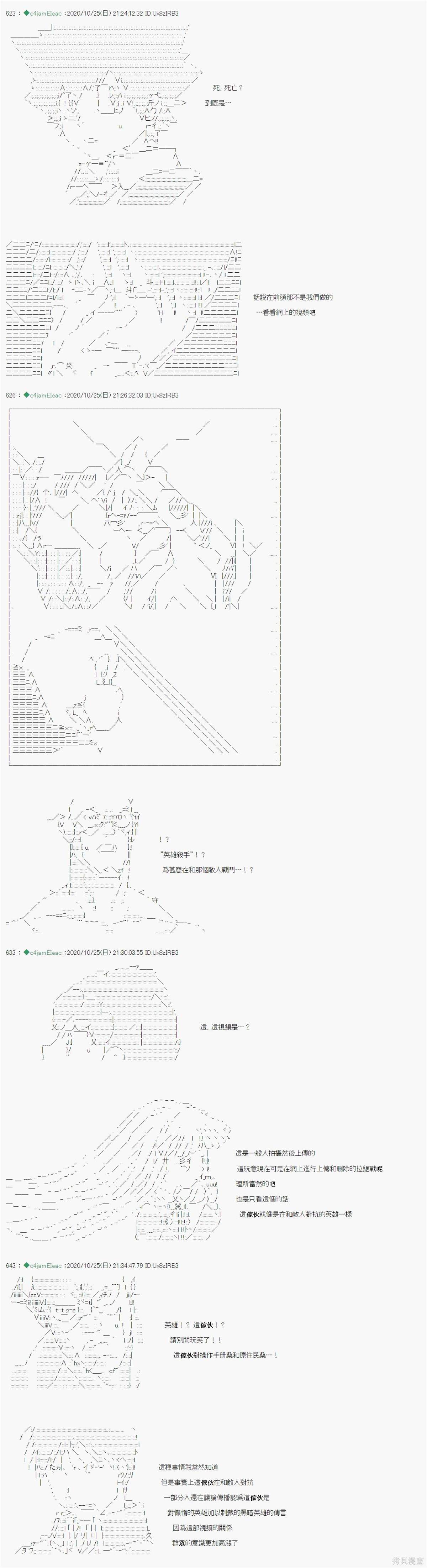 《我的安科学院R》漫画最新章节第32话免费下拉式在线观看章节第【13】张图片