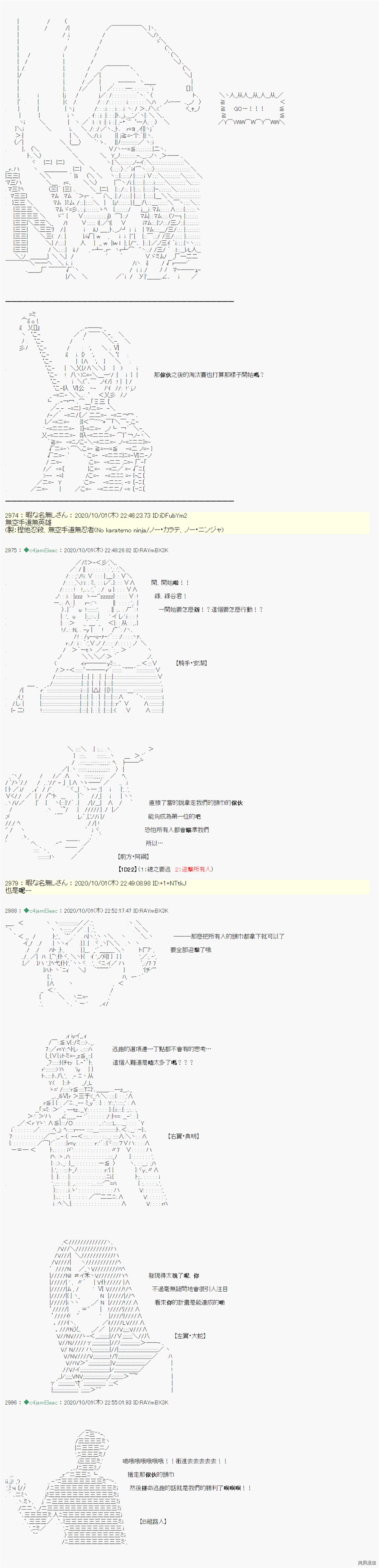 《我的安科学院R》漫画最新章节第13话免费下拉式在线观看章节第【9】张图片