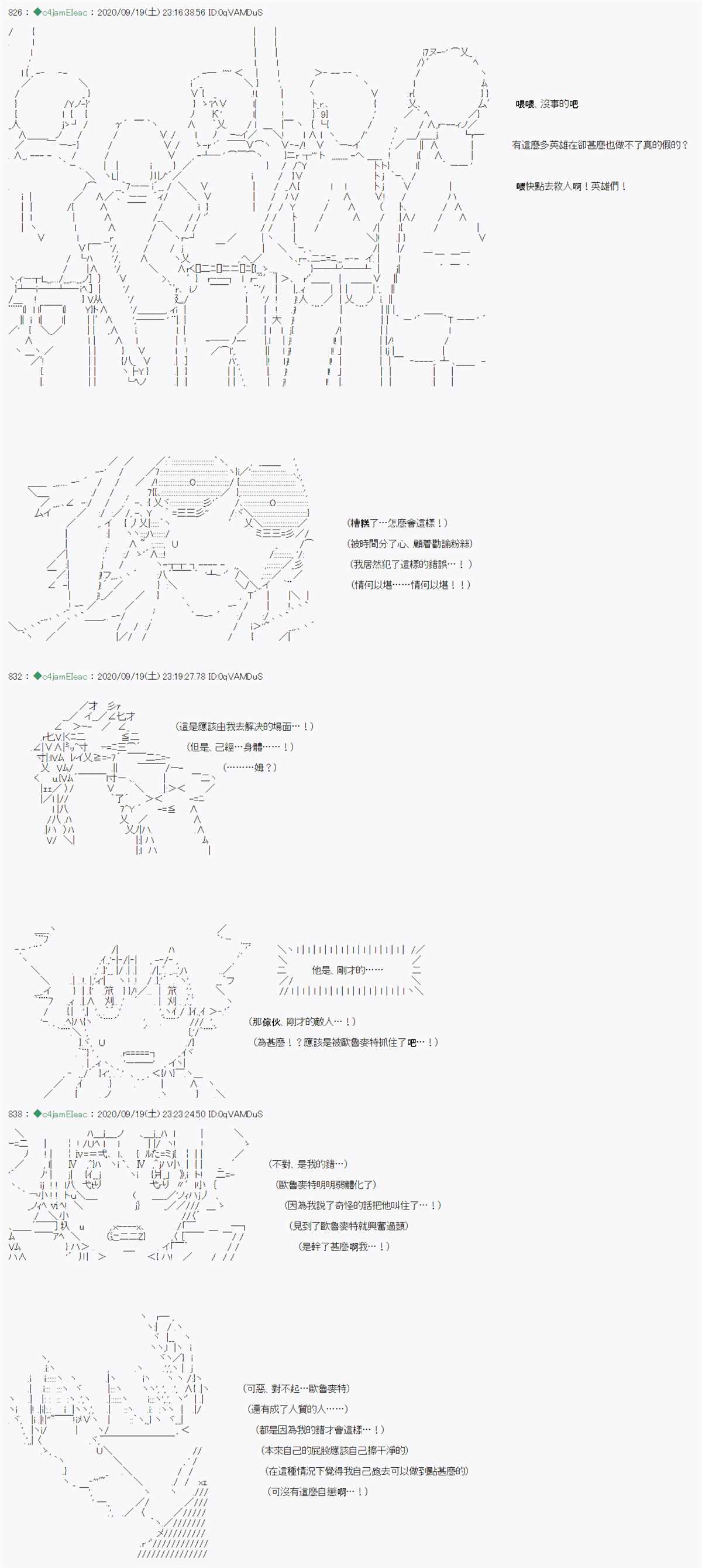 《我的安科学院R》漫画最新章节第2话免费下拉式在线观看章节第【6】张图片