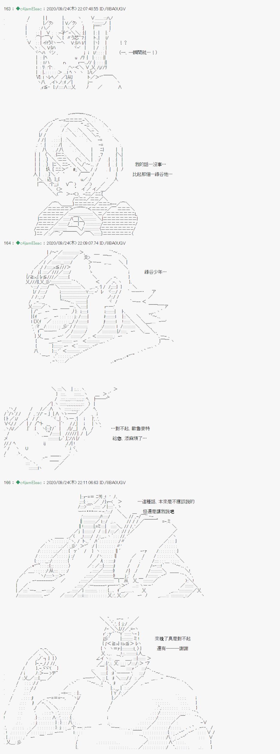 《我的安科学院R》漫画最新章节第9话免费下拉式在线观看章节第【22】张图片