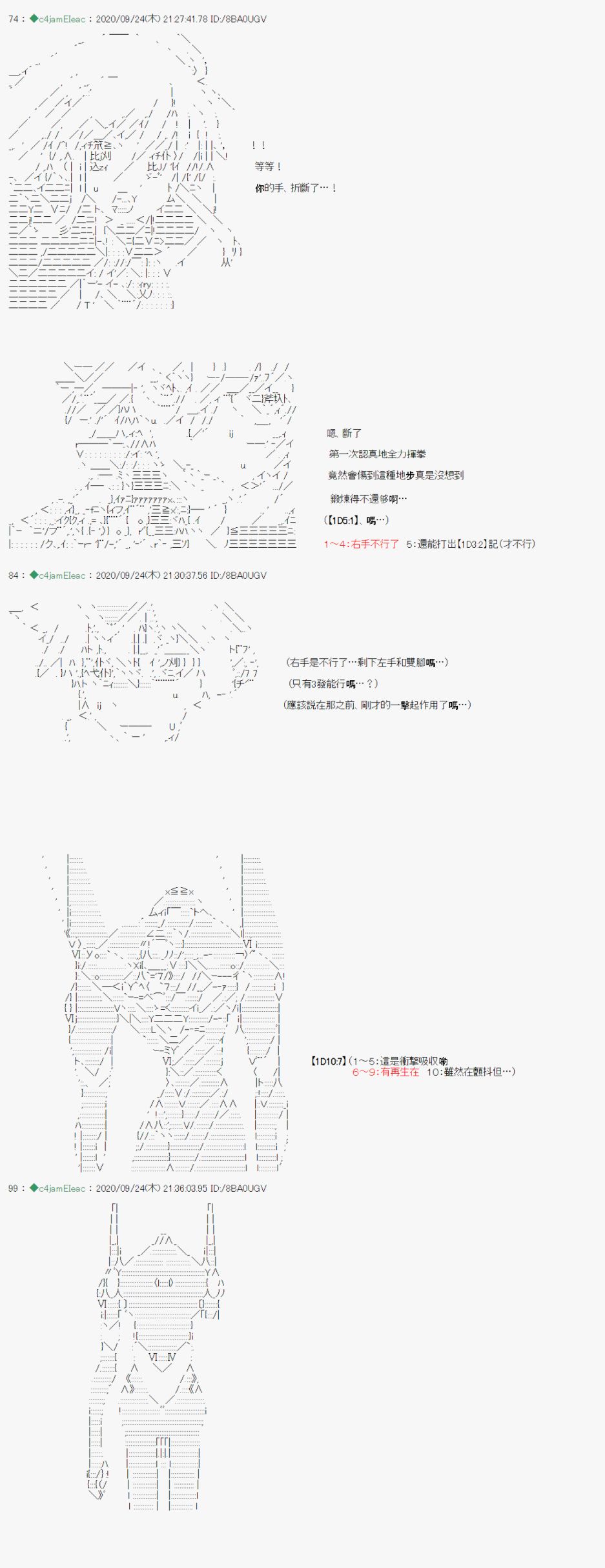 《我的安科学院R》漫画最新章节第9话免费下拉式在线观看章节第【15】张图片