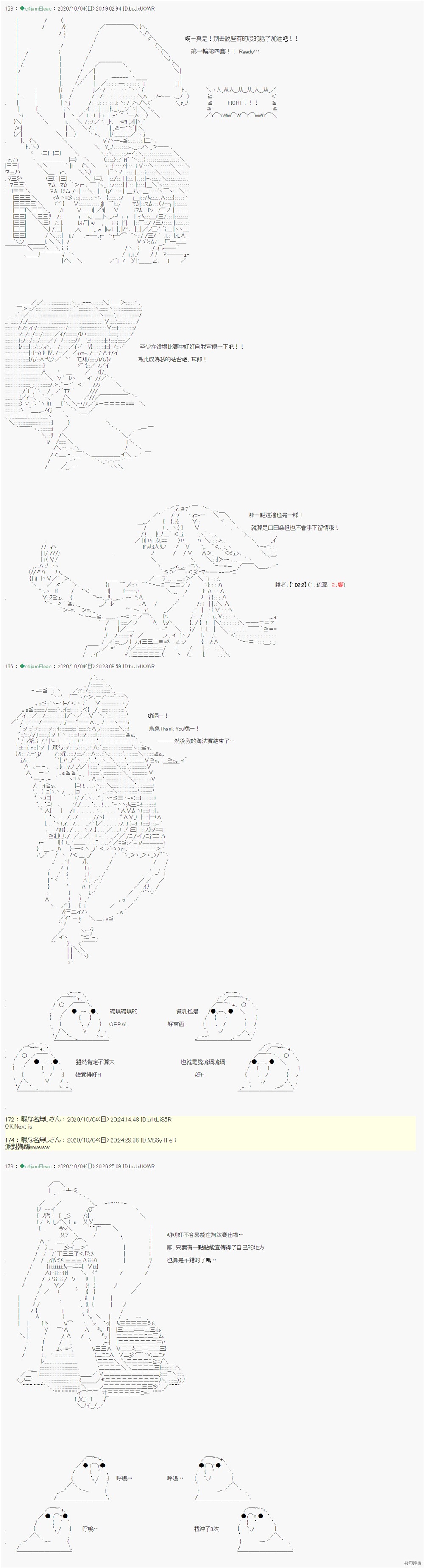 《我的安科学院R》漫画最新章节第17话免费下拉式在线观看章节第【2】张图片