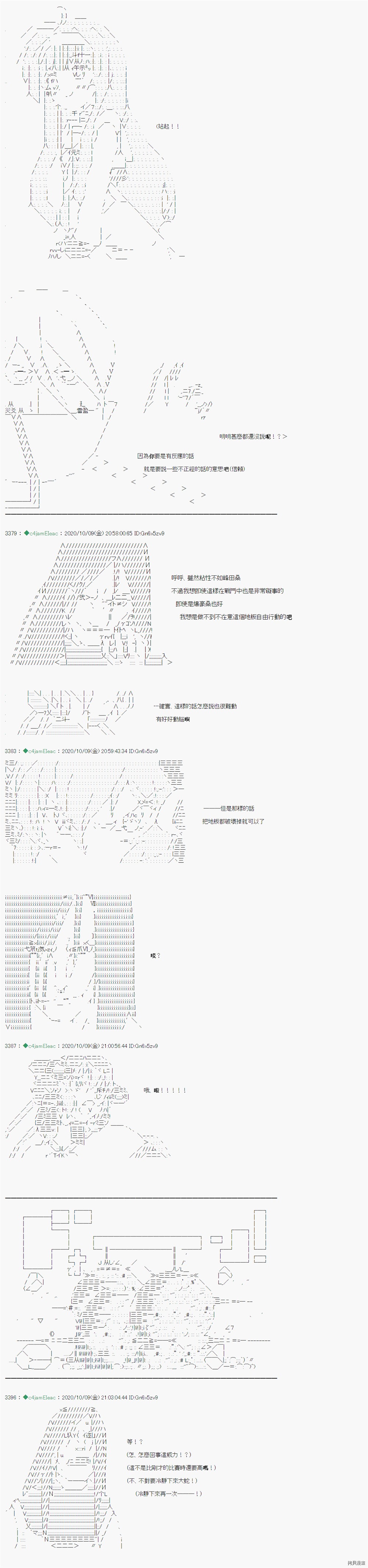 《我的安科学院R》漫画最新章节第21话免费下拉式在线观看章节第【11】张图片