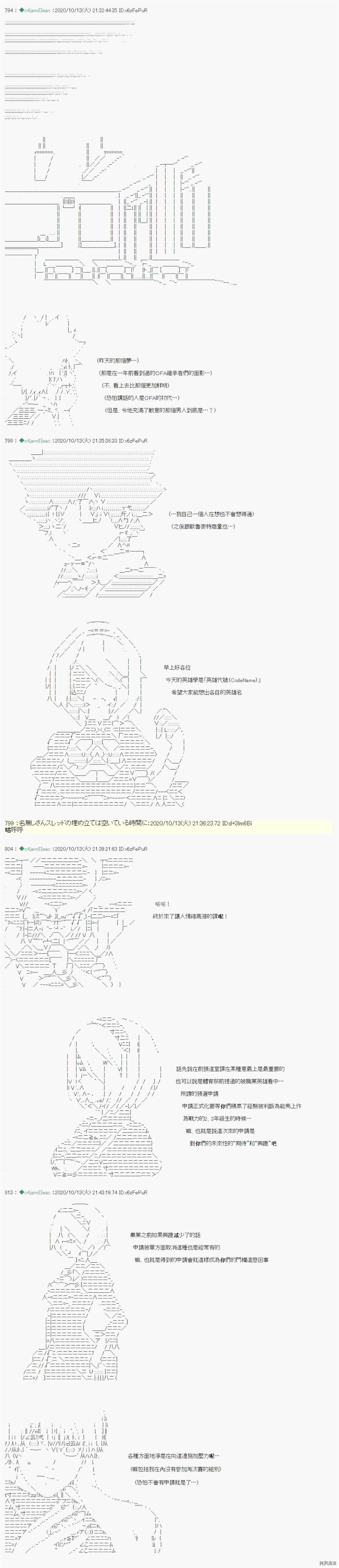 《我的安科学院R》漫画最新章节第25话免费下拉式在线观看章节第【10】张图片