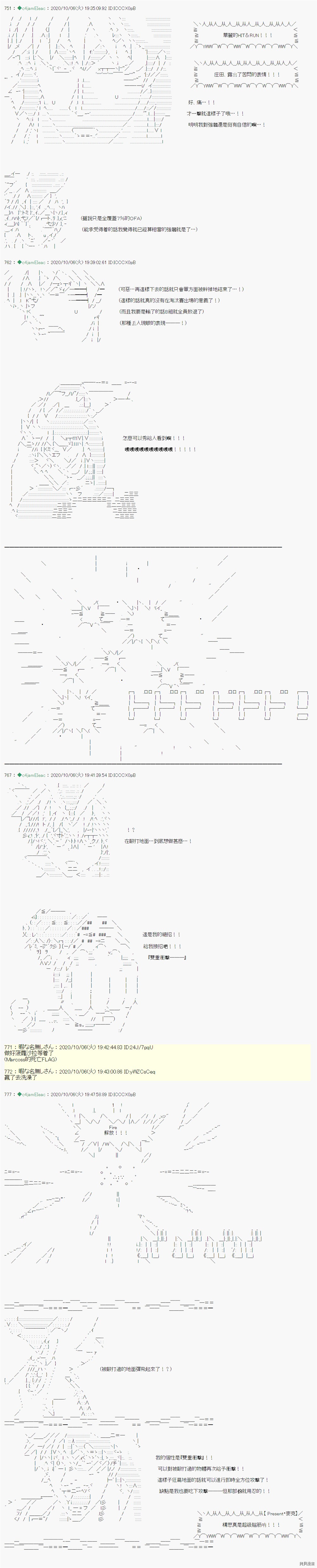 《我的安科学院R》漫画最新章节第18话免费下拉式在线观看章节第【4】张图片