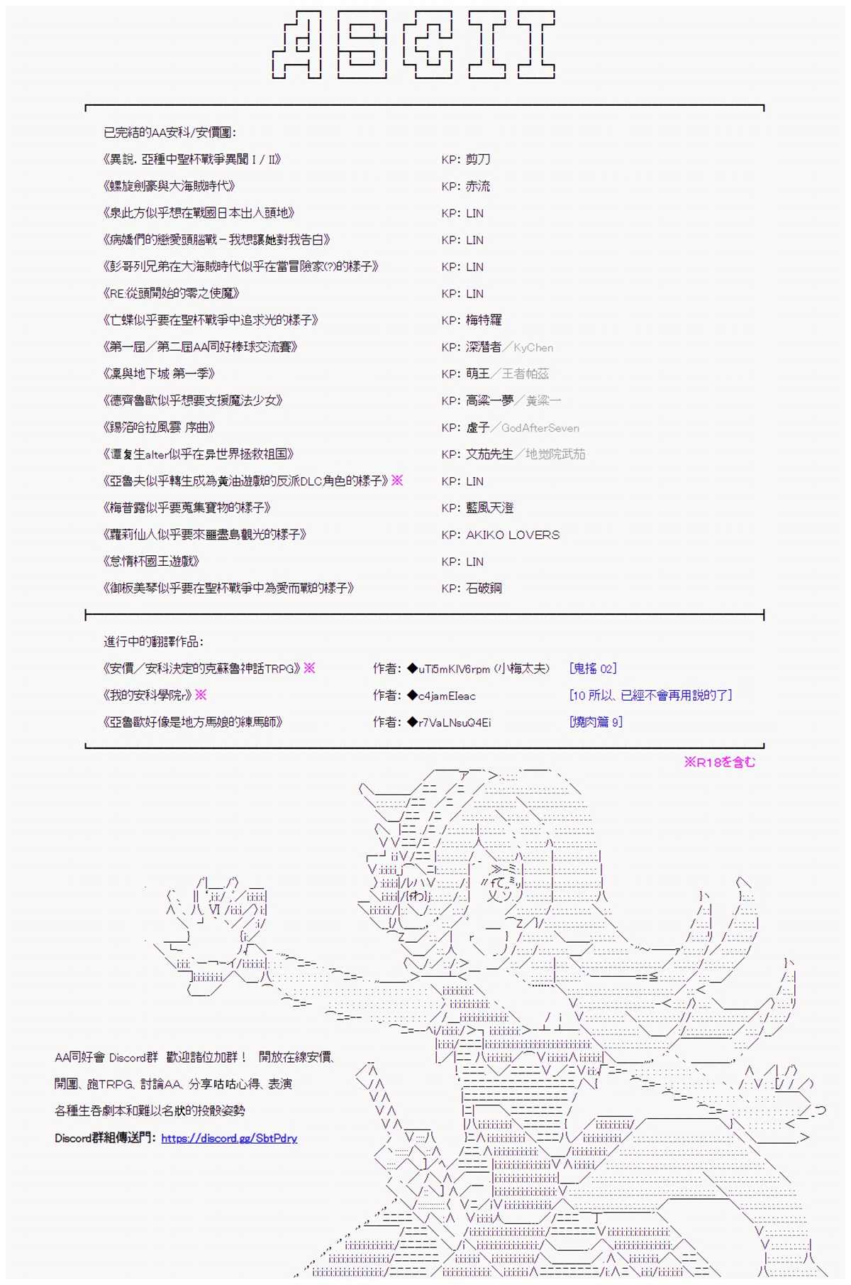 《我的安科学院R》漫画最新章节第1话免费下拉式在线观看章节第【32】张图片