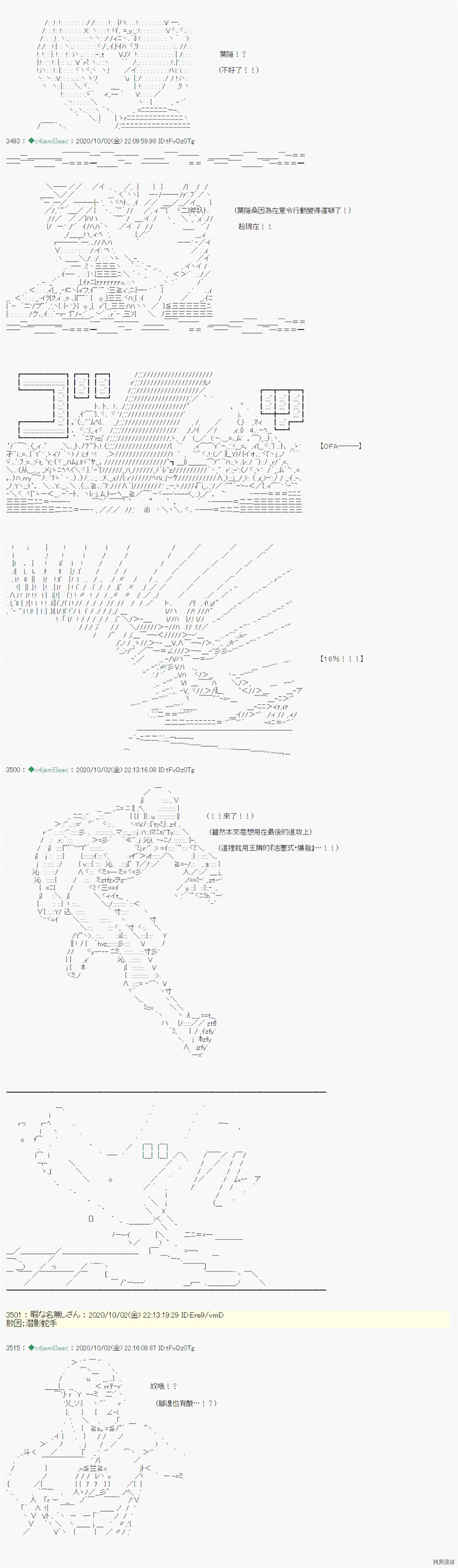 《我的安科学院R》漫画最新章节第14话免费下拉式在线观看章节第【11】张图片