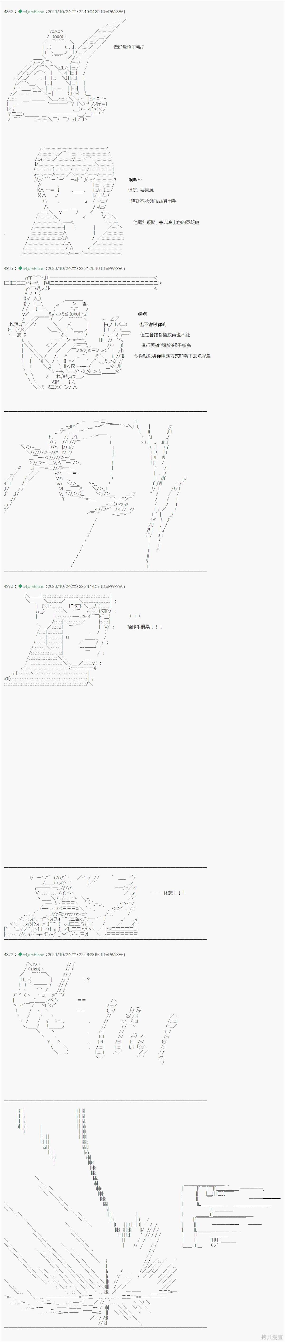 《我的安科学院R》漫画最新章节第31话免费下拉式在线观看章节第【13】张图片