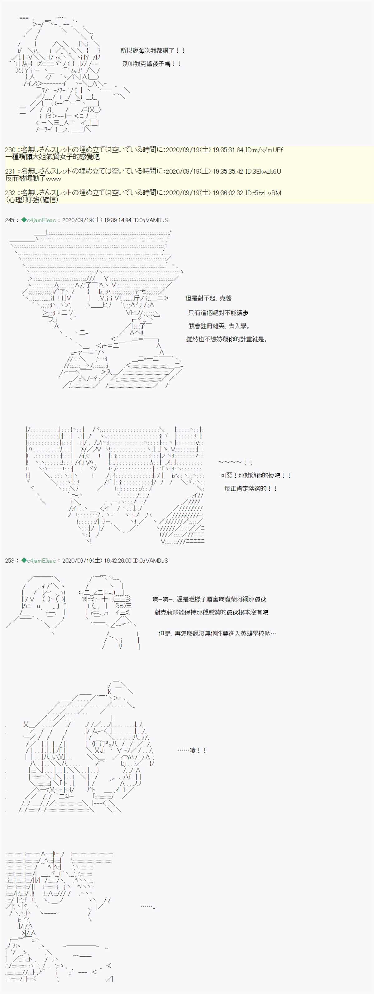 《我的安科学院R》漫画最新章节第1话免费下拉式在线观看章节第【10】张图片