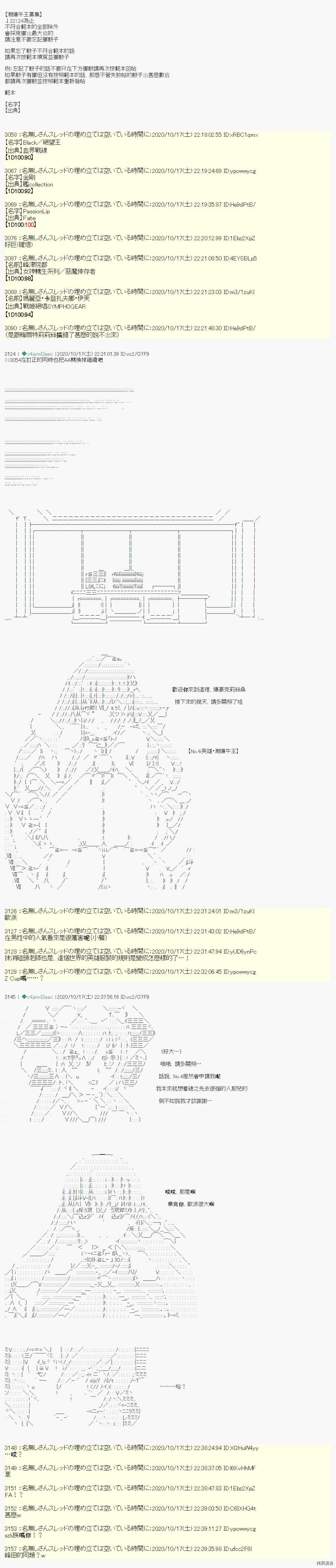 《我的安科学院R》漫画最新章节第28话免费下拉式在线观看章节第【9】张图片