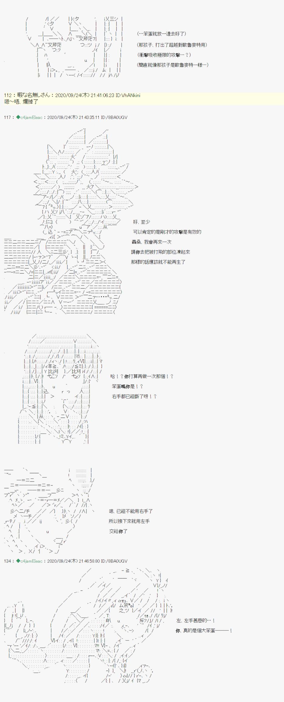 《我的安科学院R》漫画最新章节第9话免费下拉式在线观看章节第【17】张图片