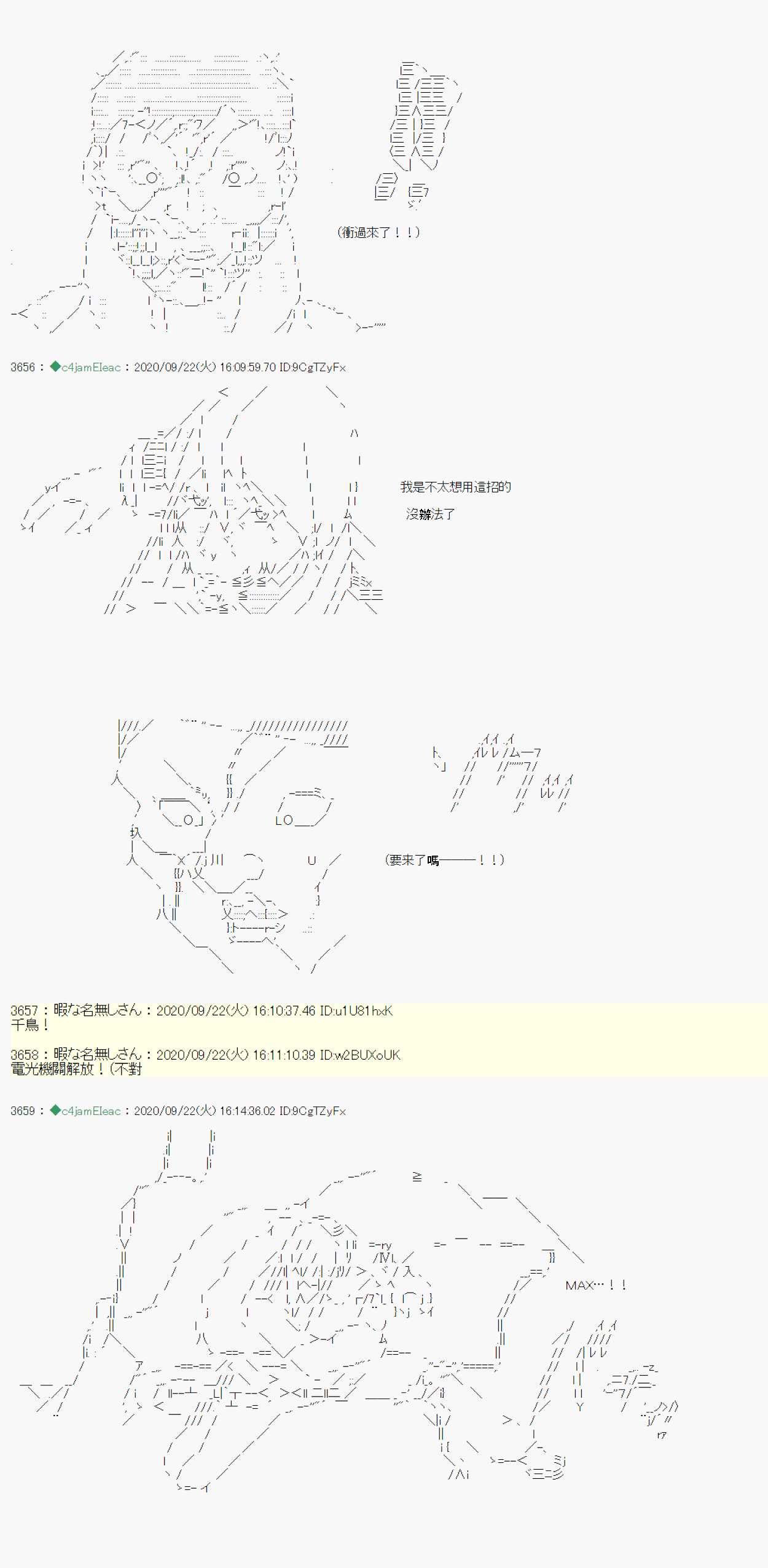 《我的安科学院R》漫画最新章节第6话免费下拉式在线观看章节第【28】张图片