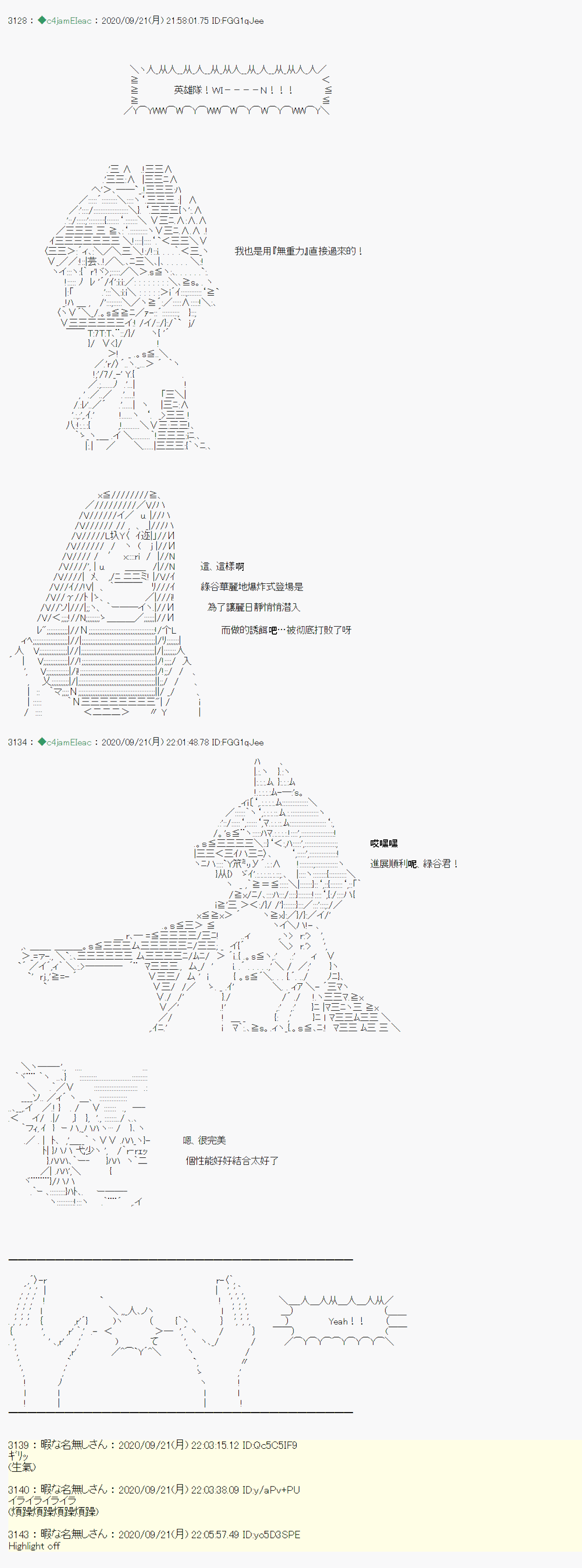 《我的安科学院R》漫画最新章节第5话免费下拉式在线观看章节第【17】张图片