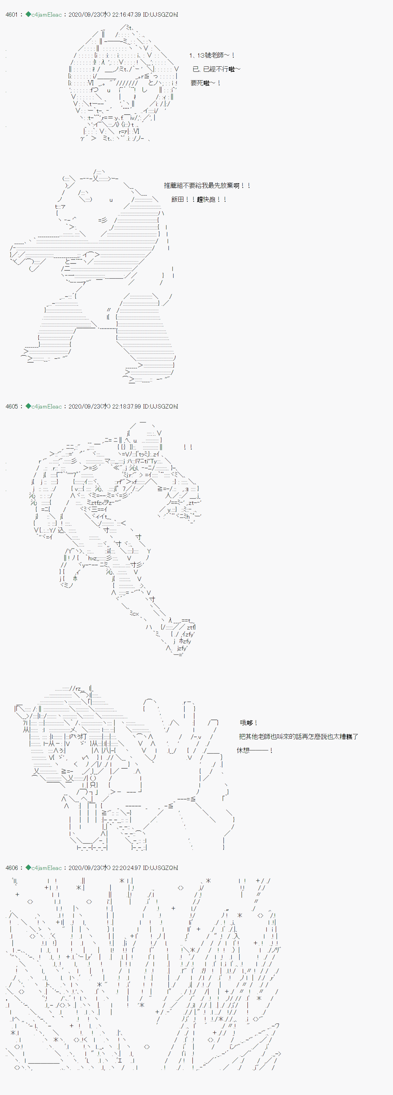 《我的安科学院R》漫画最新章节第8话免费下拉式在线观看章节第【18】张图片