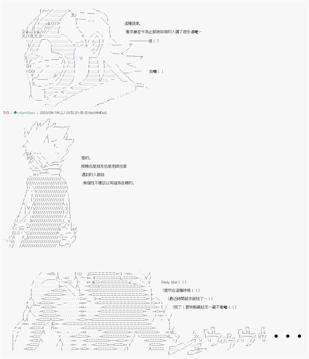 《我的安科学院R》漫画最新章节第1话免费下拉式在线观看章节第【21】张图片