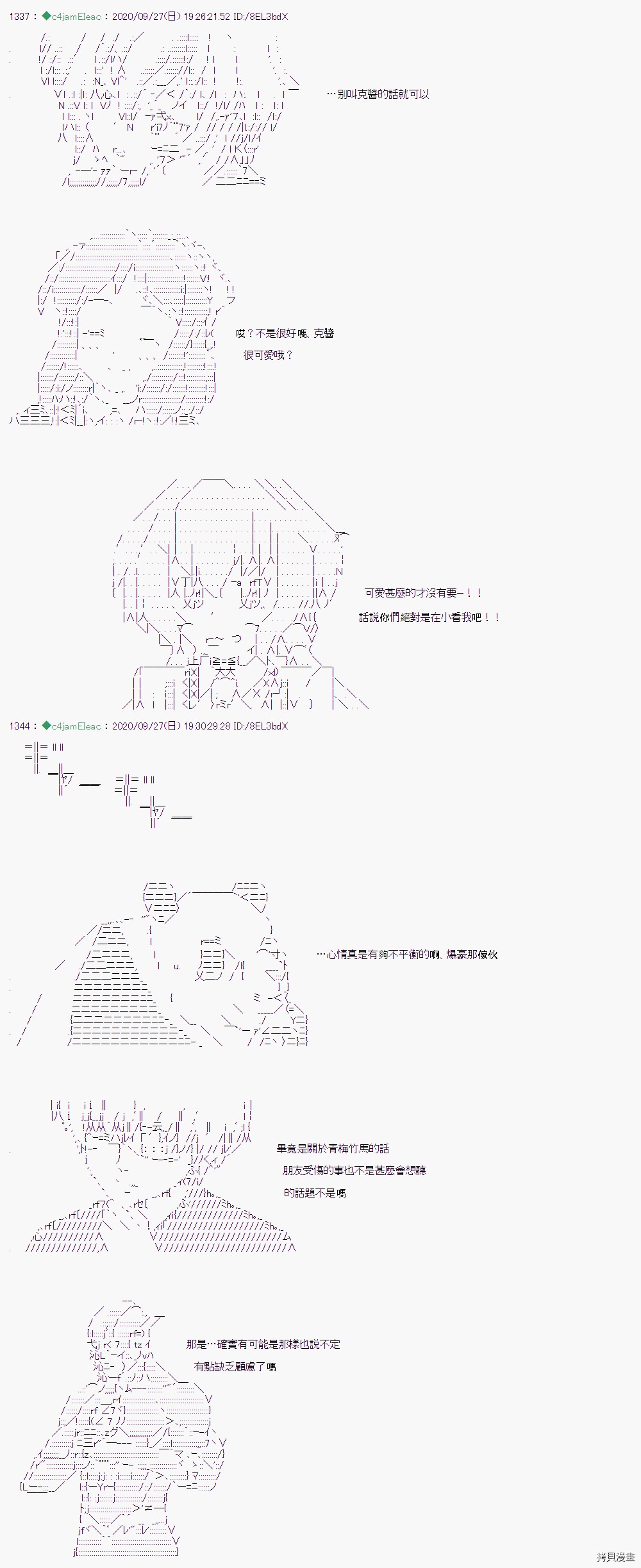 《我的安科学院R》漫画最新章节第11话免费下拉式在线观看章节第【4】张图片