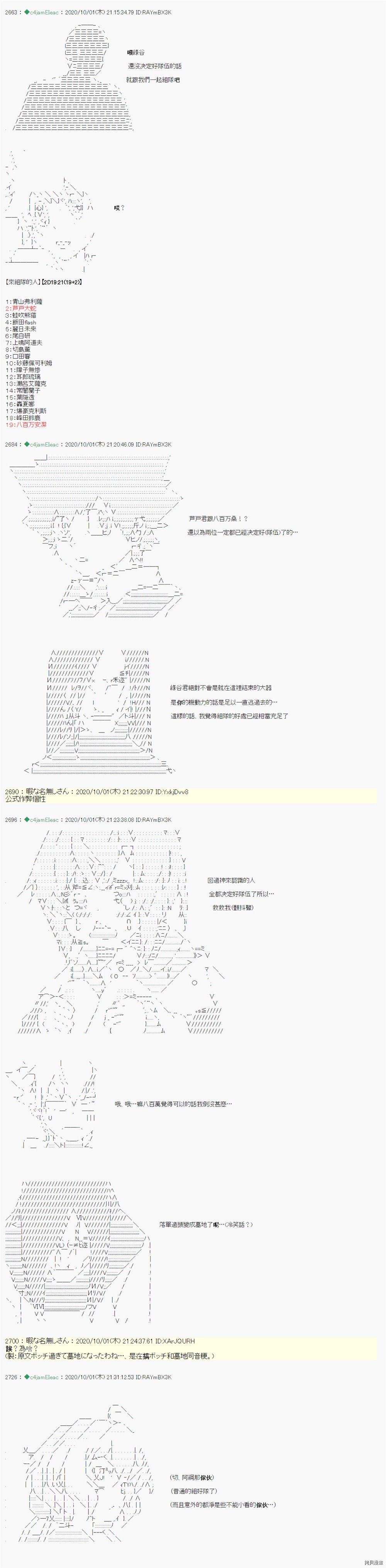 《我的安科学院R》漫画最新章节第13话免费下拉式在线观看章节第【3】张图片