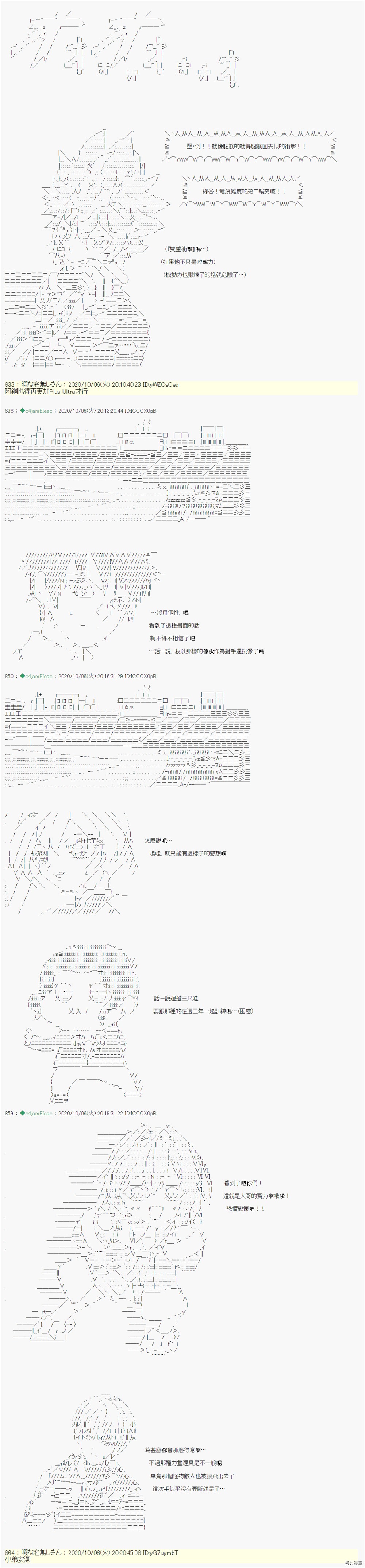 《我的安科学院R》漫画最新章节第18话免费下拉式在线观看章节第【6】张图片