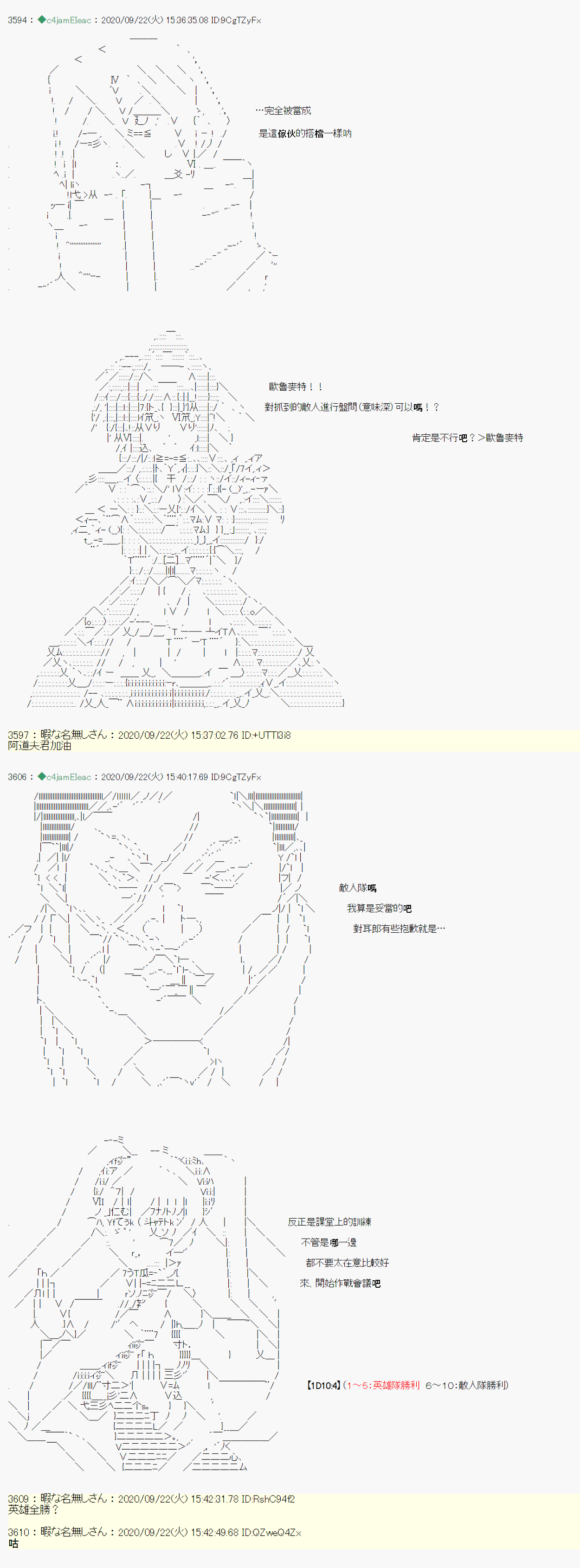 《我的安科学院R》漫画最新章节第6话免费下拉式在线观看章节第【21】张图片