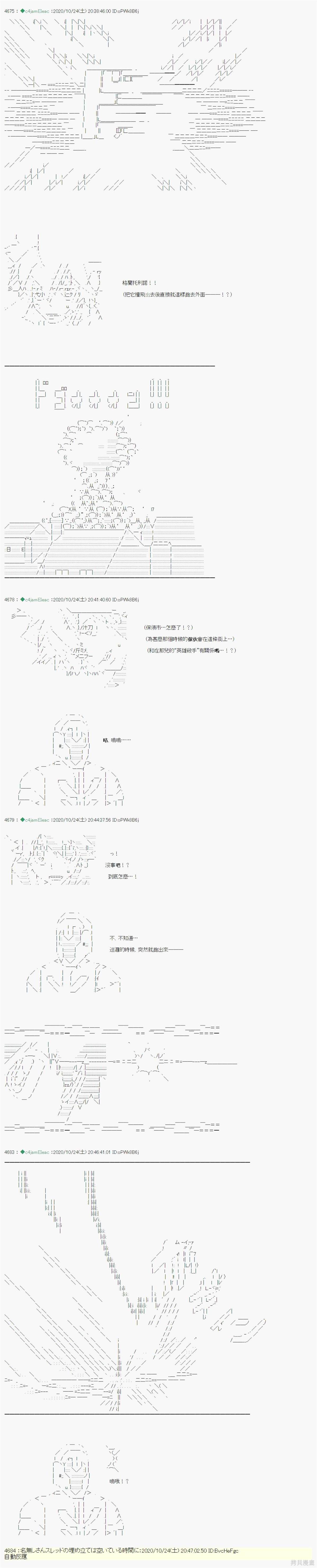 《我的安科学院R》漫画最新章节第31话免费下拉式在线观看章节第【4】张图片