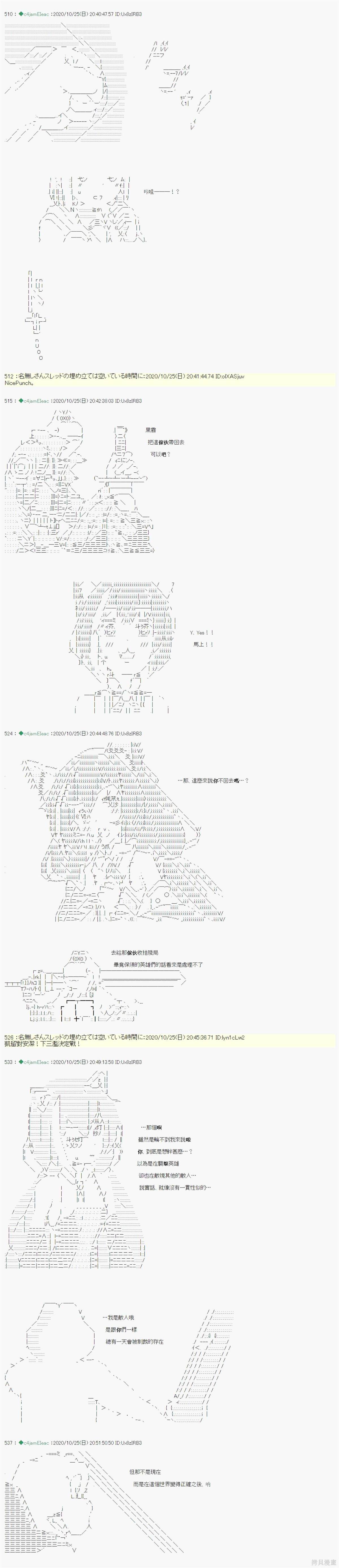 《我的安科学院R》漫画最新章节第32话免费下拉式在线观看章节第【9】张图片