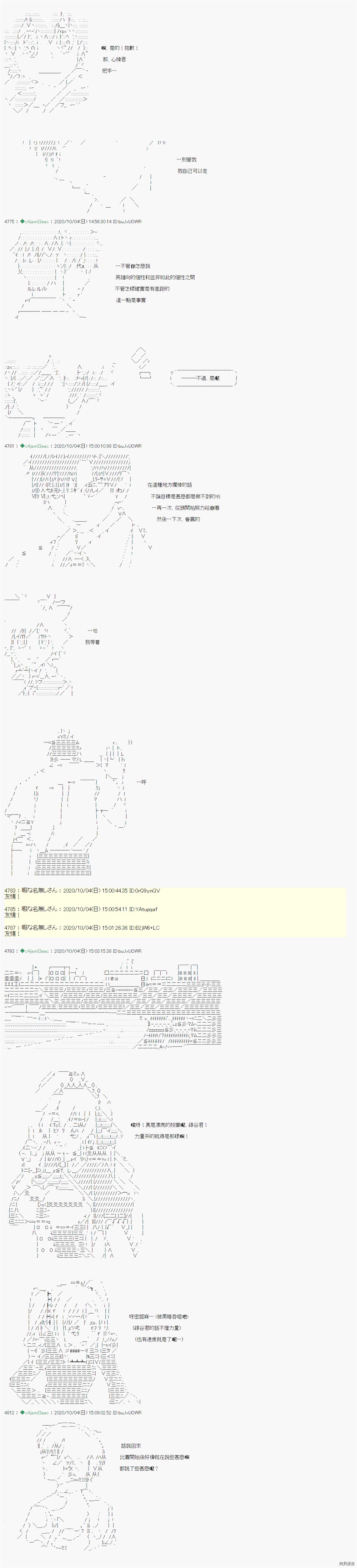 《我的安科学院R》漫画最新章节第16话免费下拉式在线观看章节第【9】张图片