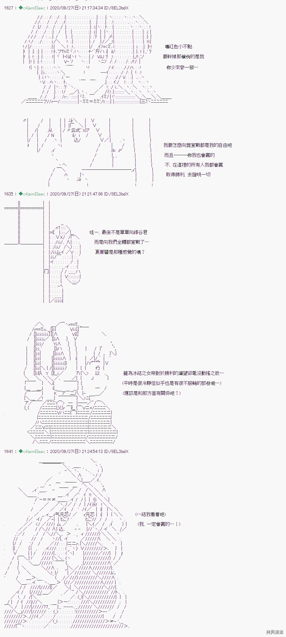 《我的安科学院R》漫画最新章节第11话免费下拉式在线观看章节第【16】张图片