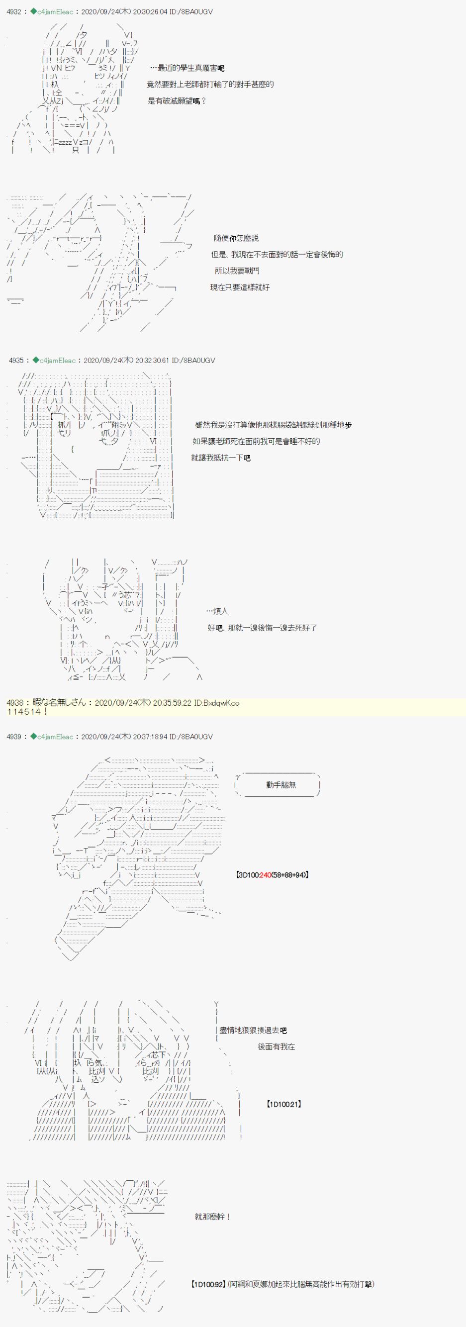 《我的安科学院R》漫画最新章节第9话免费下拉式在线观看章节第【6】张图片