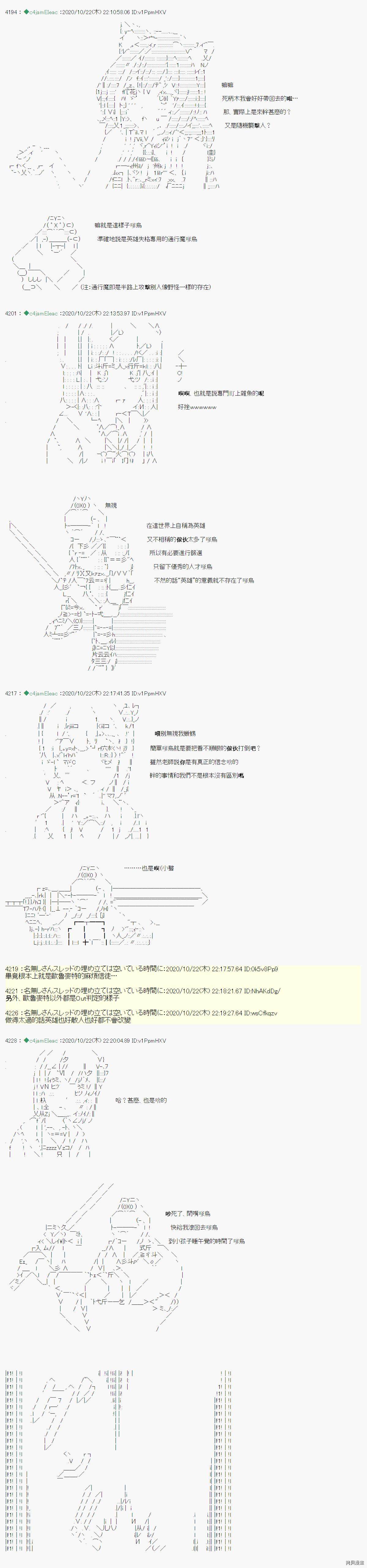 《我的安科学院R》漫画最新章节第30话免费下拉式在线观看章节第【9】张图片