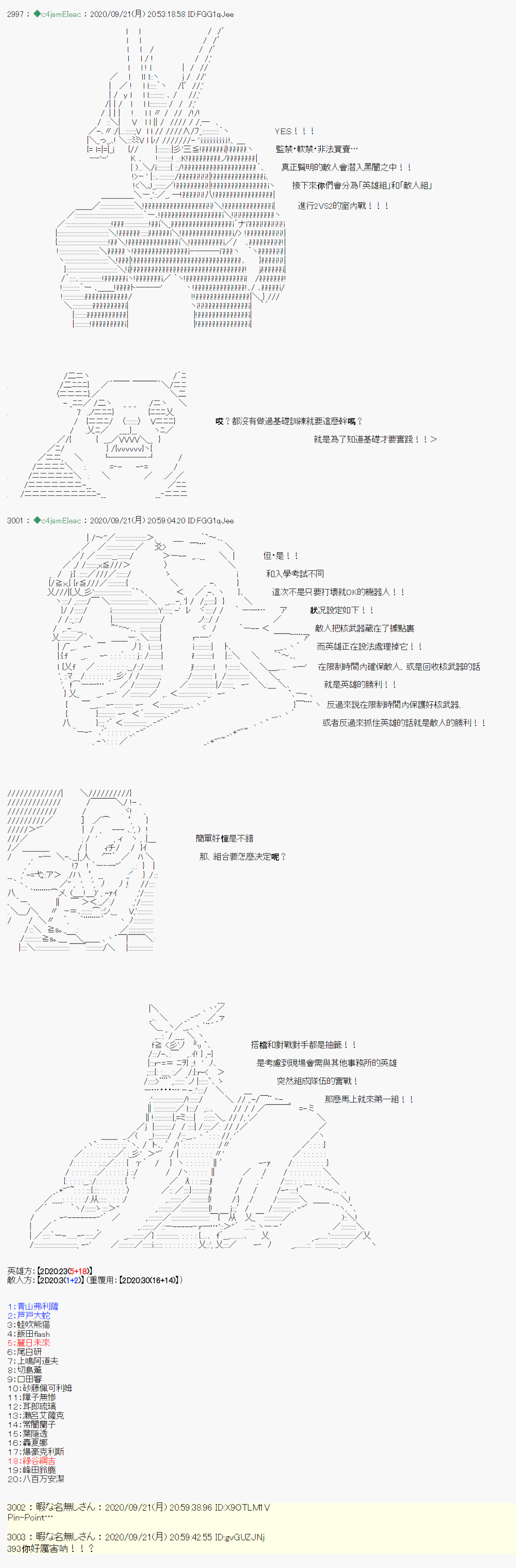 《我的安科学院R》漫画最新章节第5话免费下拉式在线观看章节第【9】张图片