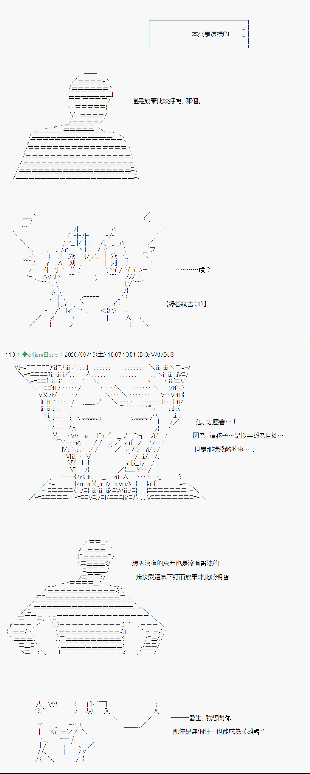 《我的安科学院R》漫画最新章节开坑预告免费下拉式在线观看章节第【4】张图片