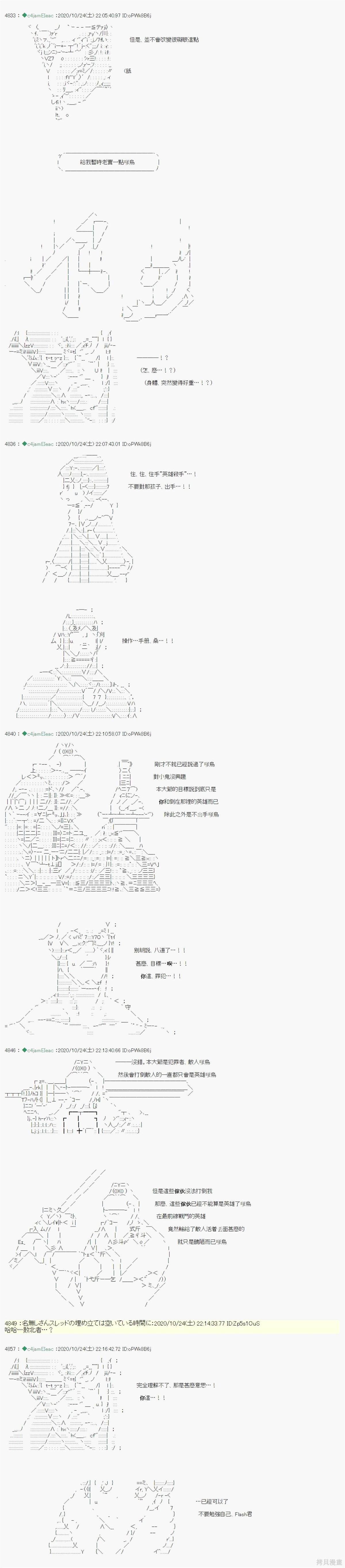 《我的安科学院R》漫画最新章节第31话免费下拉式在线观看章节第【12】张图片