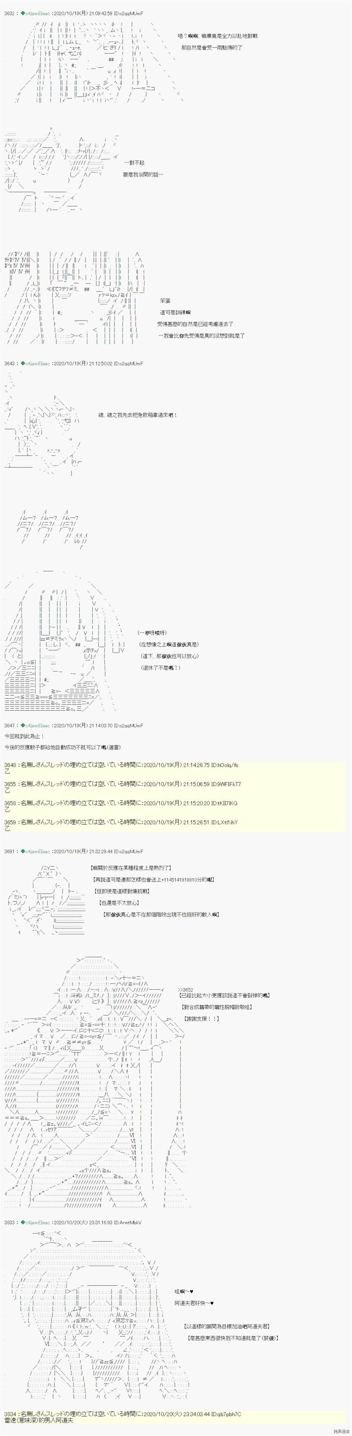 《我的安科学院R》漫画最新章节第29话免费下拉式在线观看章节第【8】张图片