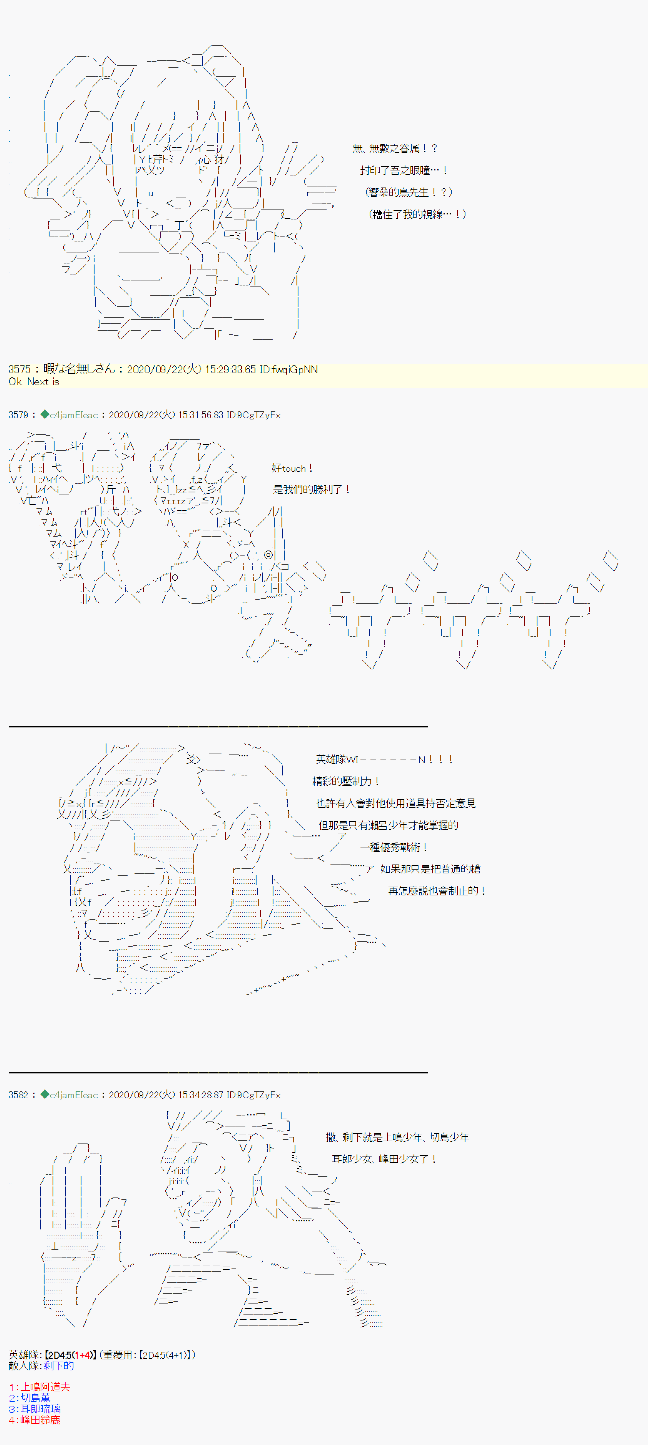 《我的安科学院R》漫画最新章节第6话免费下拉式在线观看章节第【20】张图片