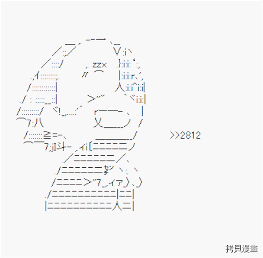 《我的安科学院R》漫画最新章节第20话免费下拉式在线观看章节第【20】张图片