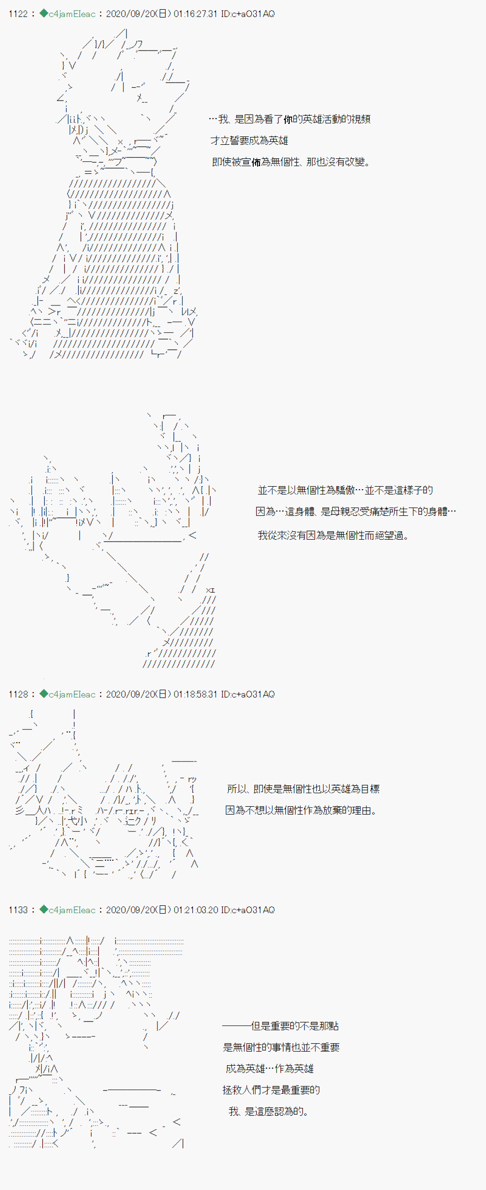 《我的安科学院R》漫画最新章节开坑预告免费下拉式在线观看章节第【10】张图片