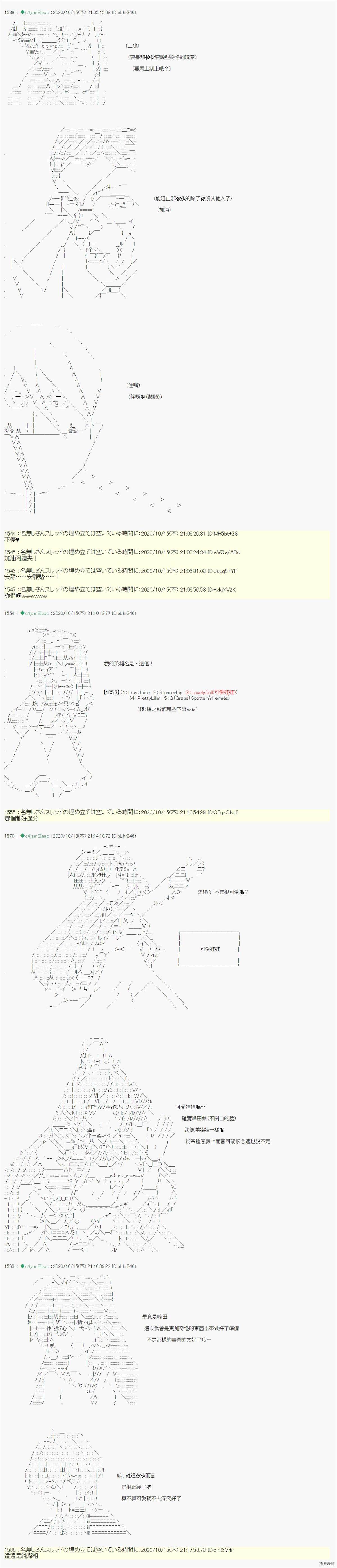 《我的安科学院R》漫画最新章节第26话免费下拉式在线观看章节第【4】张图片