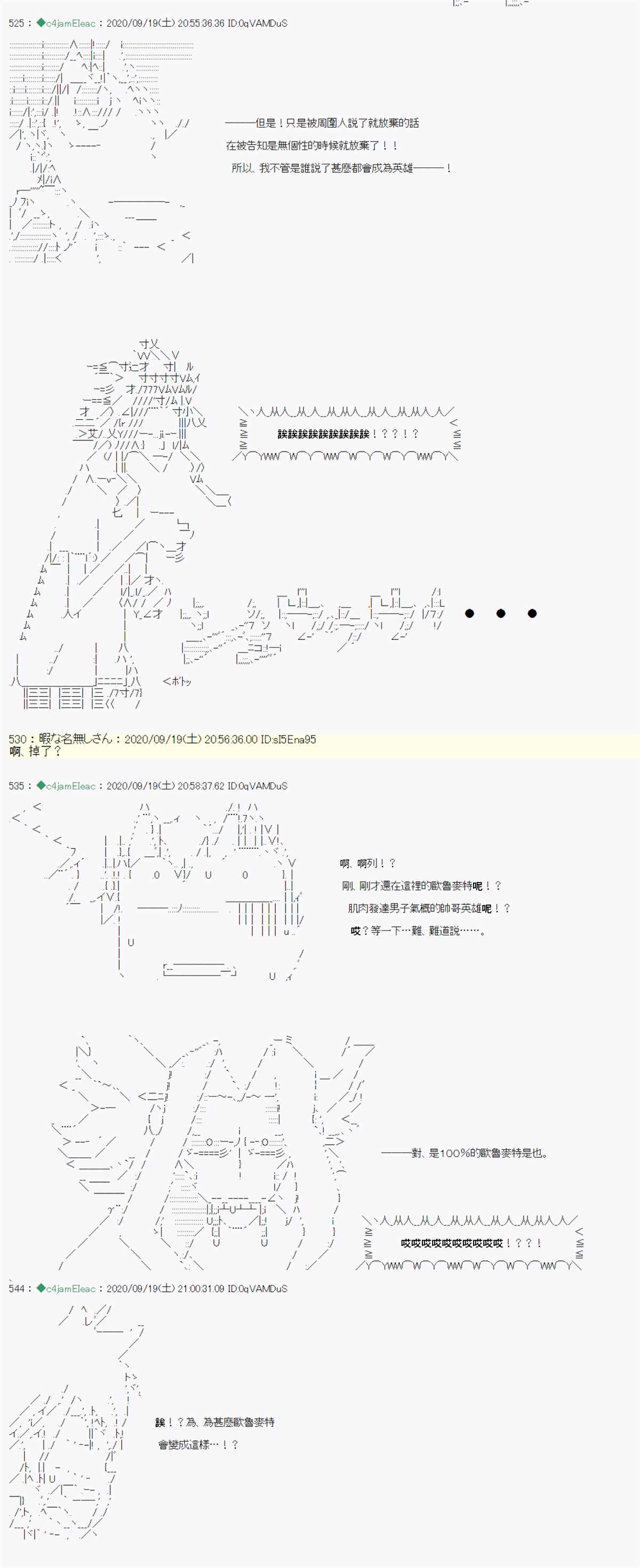 《我的安科学院R》漫画最新章节第1话免费下拉式在线观看章节第【22】张图片