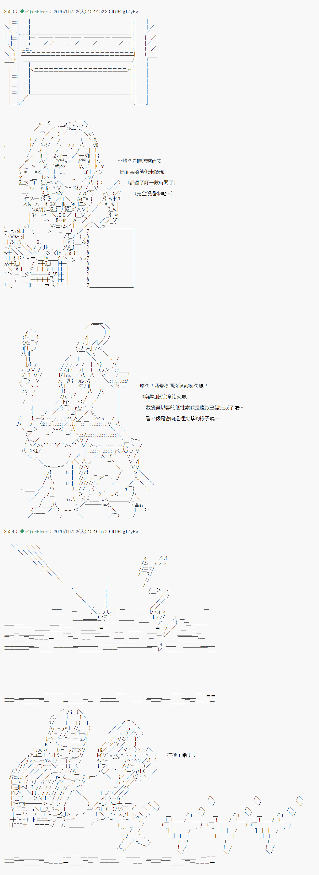 《我的安科学院R》漫画最新章节第6话免费下拉式在线观看章节第【17】张图片