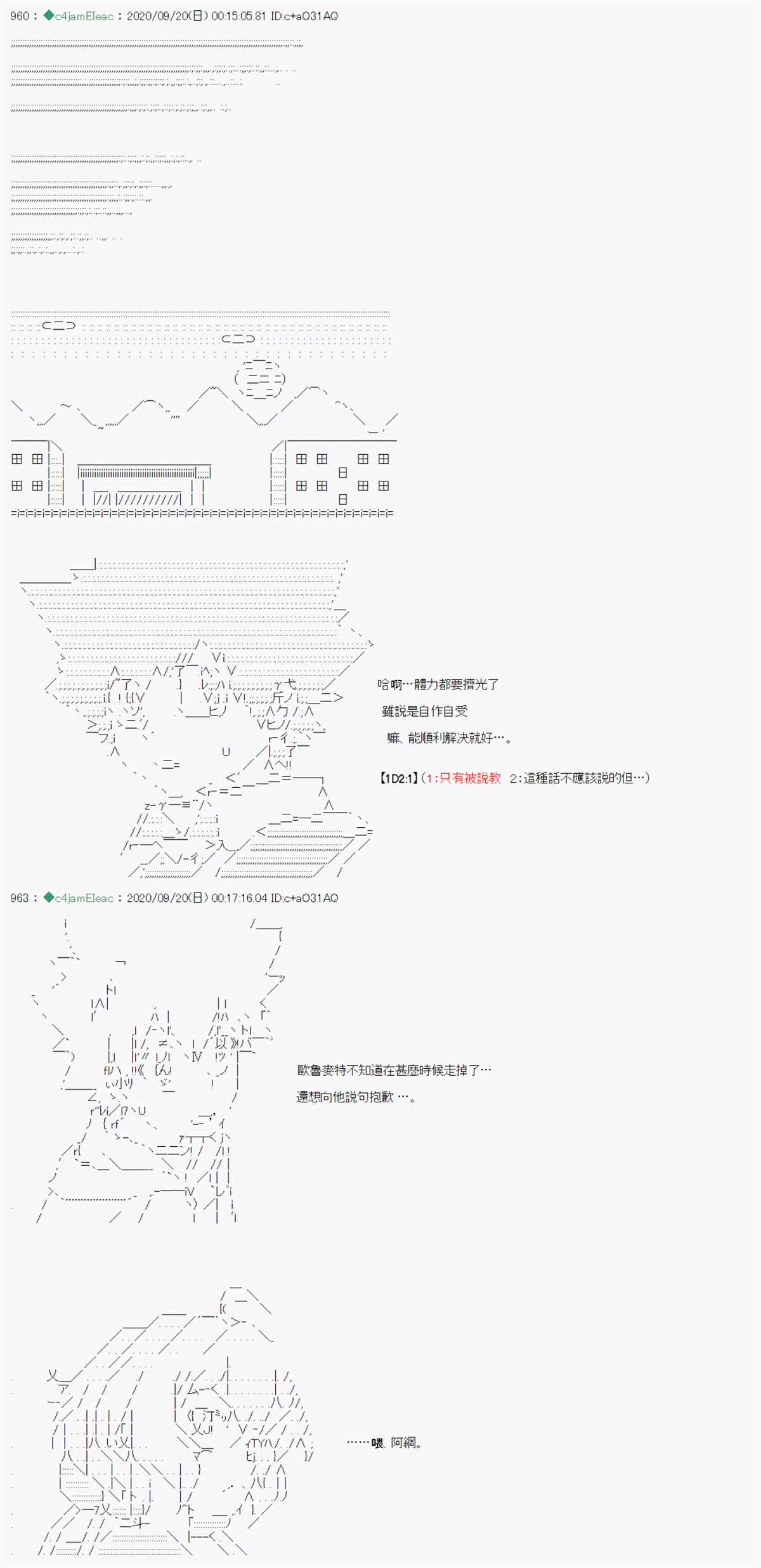 《我的安科学院R》漫画最新章节第2话免费下拉式在线观看章节第【14】张图片