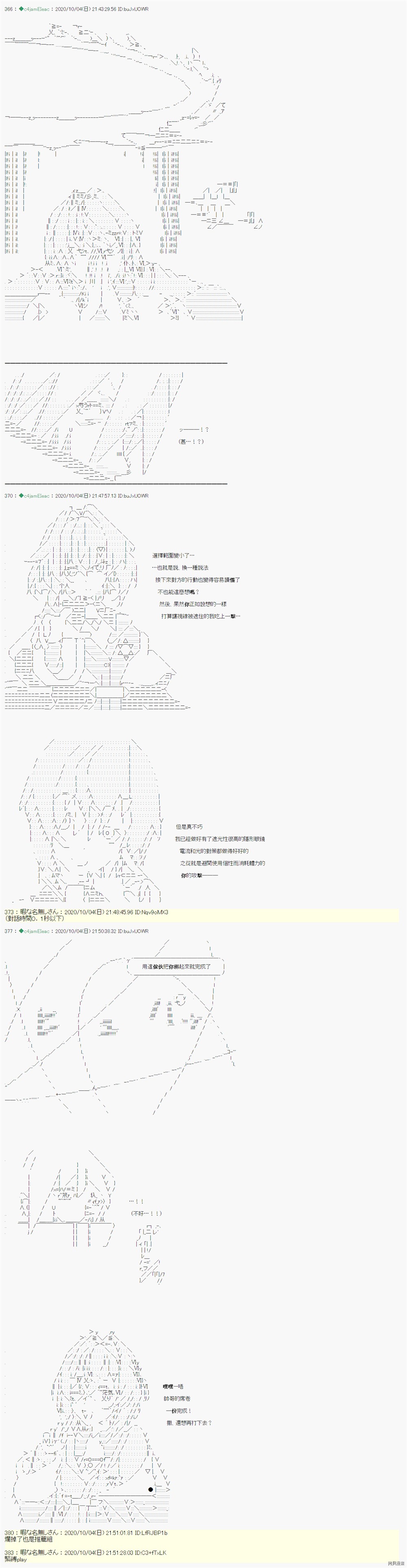 《我的安科学院R》漫画最新章节第17话免费下拉式在线观看章节第【9】张图片